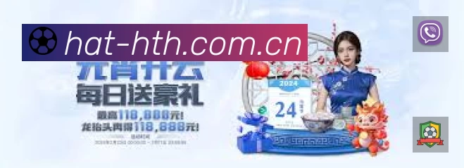 华体会 客户端图